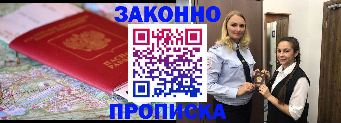 временная регистрация недорого в Агиделе