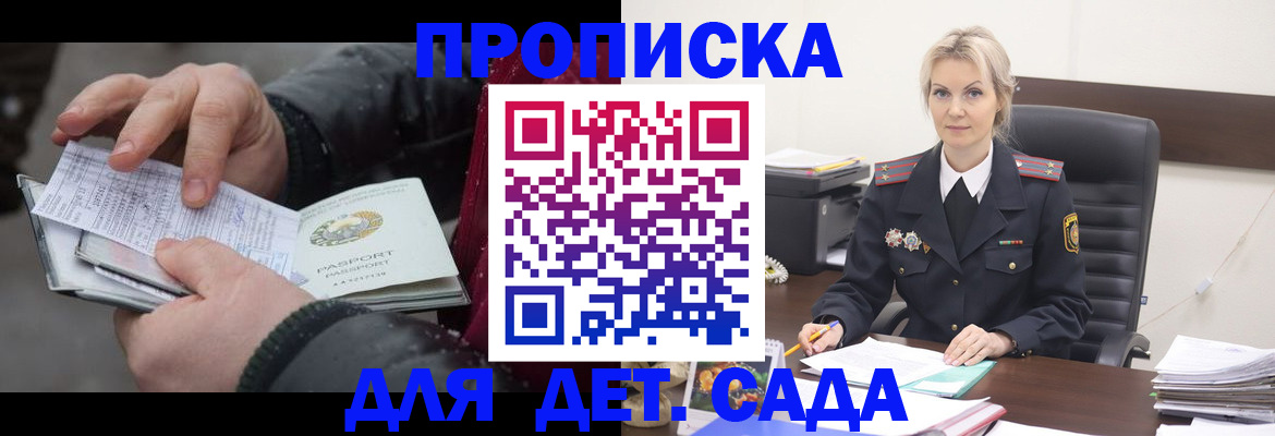 временная регистрация для всех в Агиделе